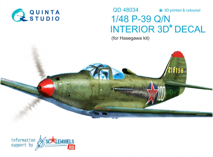 3D Декаль интерьера кабины P-39 (Hasegawa)