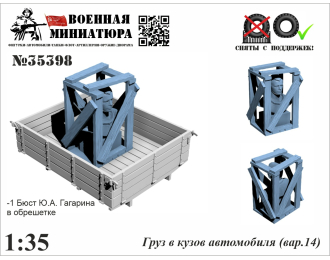 Груз в кузов автомобиля (вар. 14) 