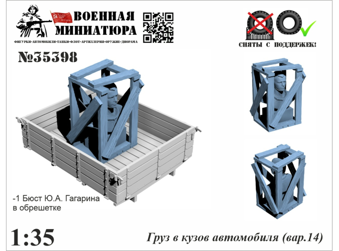 Груз в кузов автомобиля (вар. 14) 