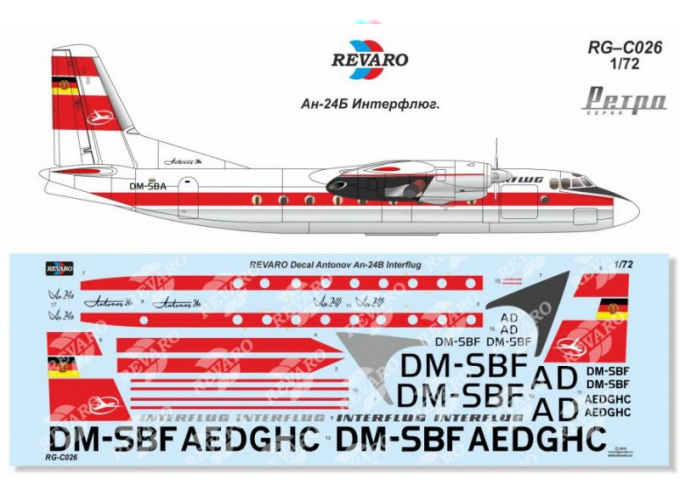 Декаль Ан-24Б Интерфлюг. Ретро серия