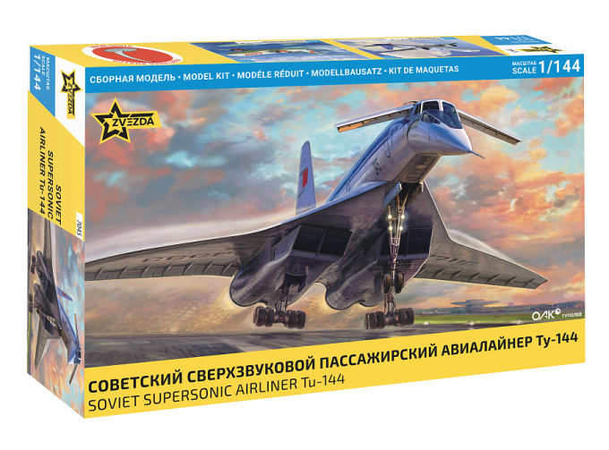 Советский сверхзвуковой пассажирский авиалайнер Ту-144