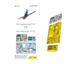 Фототравление Як-7Б (Звезда) цветные приборные доски
