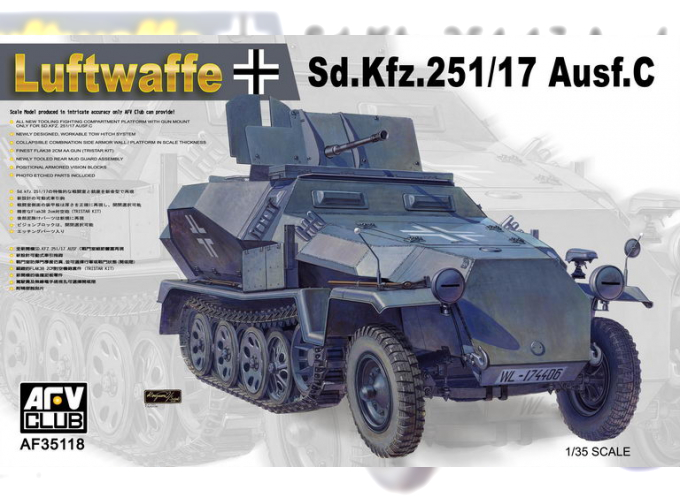 Сборная модель Sd.Kfz 25 Ausf.C