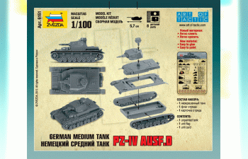 Сборная модель Немецкий средний танк Pz-IV AUSF.D