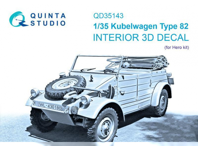 3D Декаль интерьера кабины Kubelwagen Type 82 (Hero)