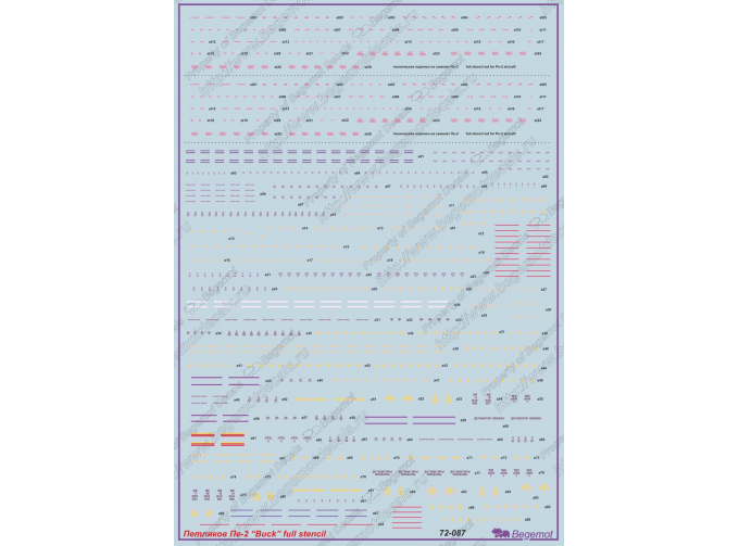 Декаль Петляков Пе-2 технические надписи