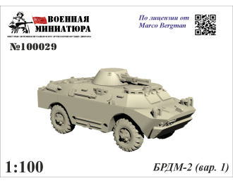 Сборная модель БРДМ-2 (вар. 1)