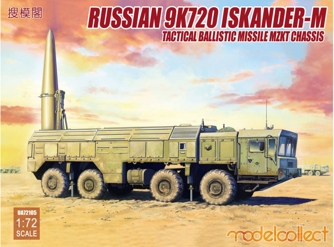Сборная модель Российский оперативно-тактический ракетный комплекс 9K720 Искандер-М