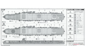 Сборная модель Sea Way Model (EX) Series IJN Aircraft Carrier Soryu 1938/1941