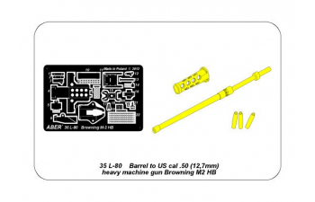 Фототравление Barrel for U.S heavy machine gun cal .50 Browning M2 HB