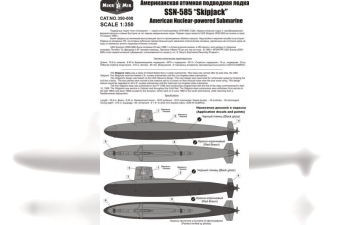Сборная модель Подводная лодка SSN-585 "Skipjack"