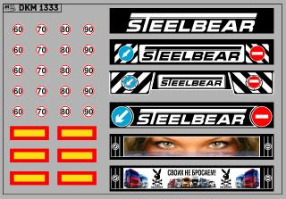 Декаль Брызговик для гузовиков и прицепов вариант 24