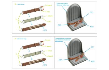 3D Декаль Комплект ремней для самолета ВВС Японии, ВМВ (с металлическими пряжками) (для всех моделей)
