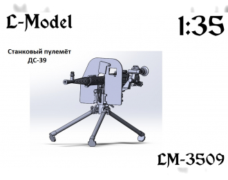 Сборная модель ДС-39