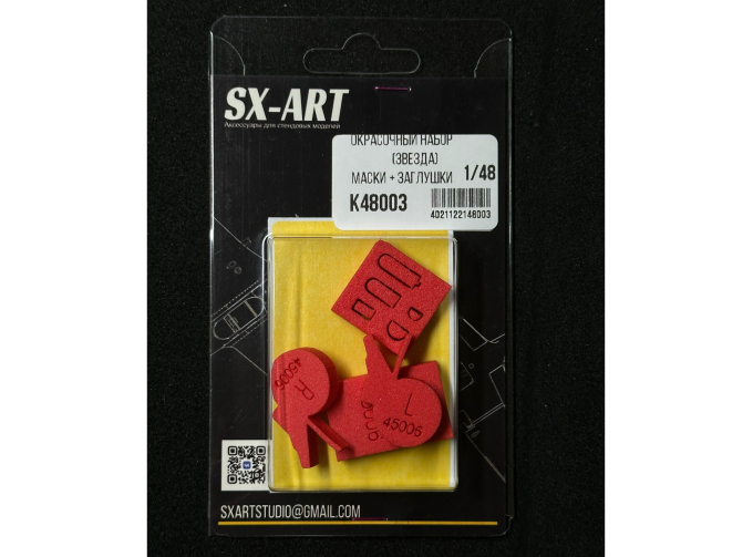 Комбо набор Суххой-2 (Звезда) (окрасочные маски + заглушки)