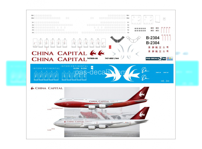 Декаль на B 747-800 China capital