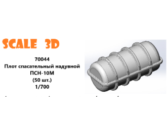 Плот спасательный надувной ПСН-10М (50 шт)