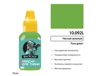 Краска акриловая по ткани Jim Scale: Чистый зеленый, 18мл
