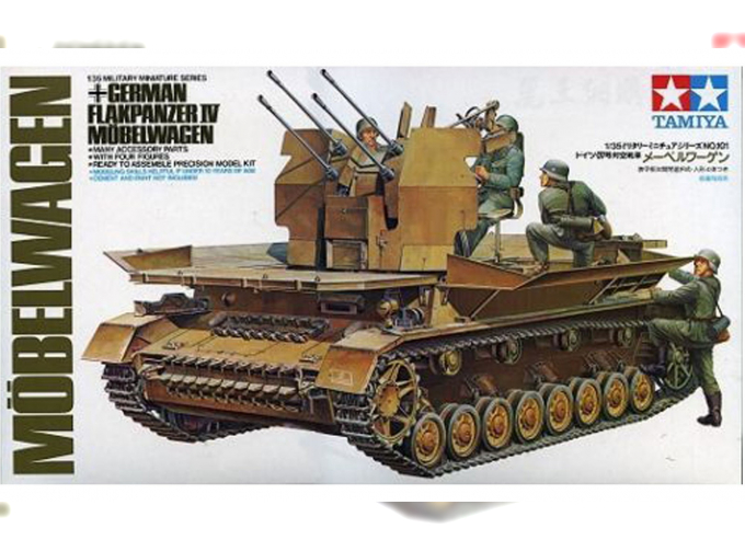 Сборная модель Немецкая 4-х ствольная зенитка Flakpanzer IV Mobelwagen с 4 фигурами