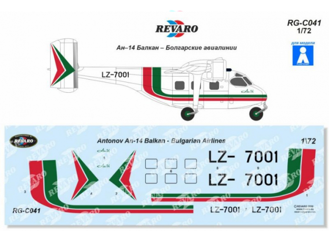 Декаль Ан-14 Балкан – Болгарские авиалинии