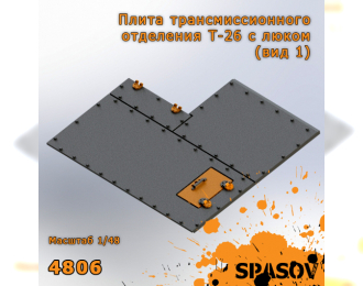 Плита трансмиссионного отделения Т-26 с люком (вид 1)