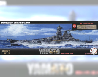 Сборная модель IJN Battleship Yamato (1941) w/Photo-Etched Parts