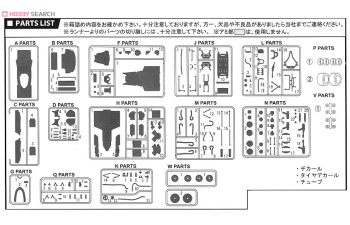 Сборная модель Tyrrell P34 Japan GP (1977)