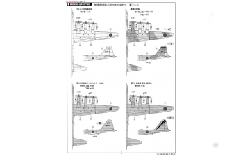 Сборная модель IJA Fugaku Сверхтяжёлый бомбардировщик