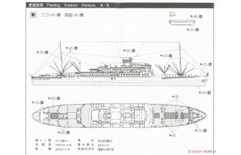 Сборная модель Japanese Passenger Liner Yawata-Maru