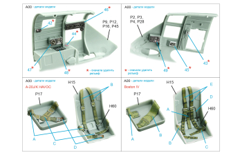3D Декаль интерьера кабины A-20J/A-20K Havoc / Boston IV (HK models)