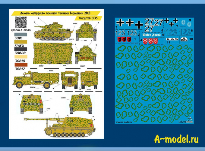 Декаль камуфляжи военной техники Германии WWII