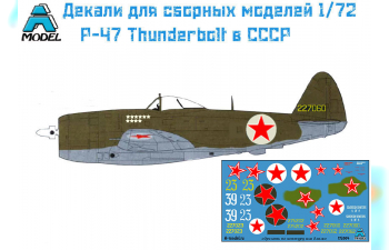 Декаль для самолета P-47 Thunderbolt (Lend-Lease USSR)