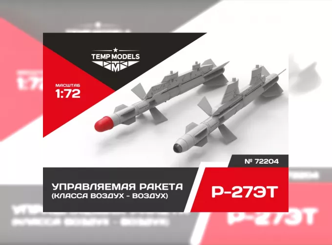 Управляемая ракета Р-27 ЭТ