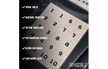 Декаль "Номера на борт"