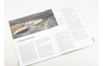 Выпуск №29. Камни и минералы. Тайны недр, Гессонит