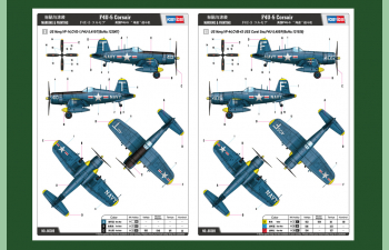 Сборная модель Самолет F4U-5 Corsair