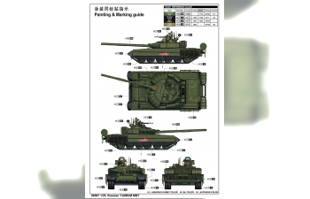 Сборная модель Russian танк Т-80BVM MBT