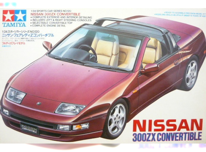 Сборная модель NISSAN 300ZX Convertible