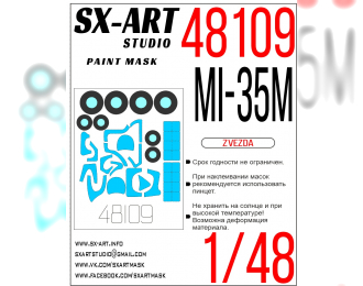 Маска окрасочная Ми-35М (Звезда)