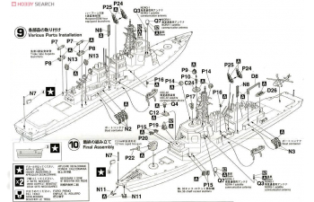 Сборная модель J.M.S.D.F. DDG KONGO