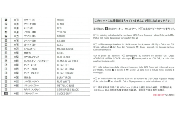 Сборная модель FET Sports GT-R (Skyline GT-R [BNR32 Gr.A] 1993 JTC)