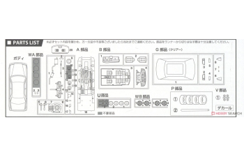 Сборная модель Toyota Crown Majesta UZS155 V8 4000 C Type i-Four