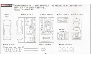Сборная модель Nissan Skyline R33 V-Spec