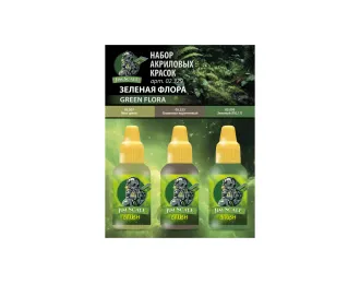 Набор красок 5-й серии «Зелёная Флора»