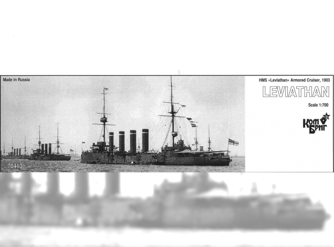 Сборная модель HMS Leviathan Броненосный крейсер 1903