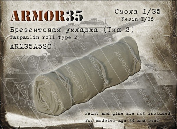 Брезентовая укладка, тип 2 (не окрашена)