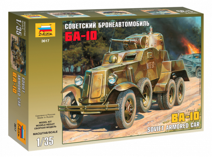 Сборная модель Советский бронеавтомобиль БА-10