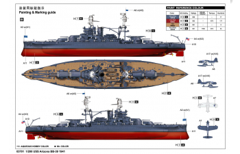 Сборная модель Корабль BB-39 "Аризона"