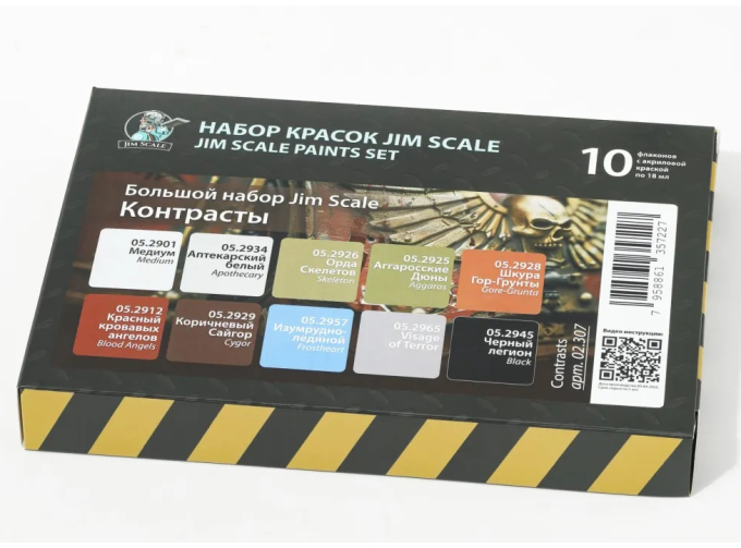 Большой набор акриловых красок Jim Scale «Контрасты»