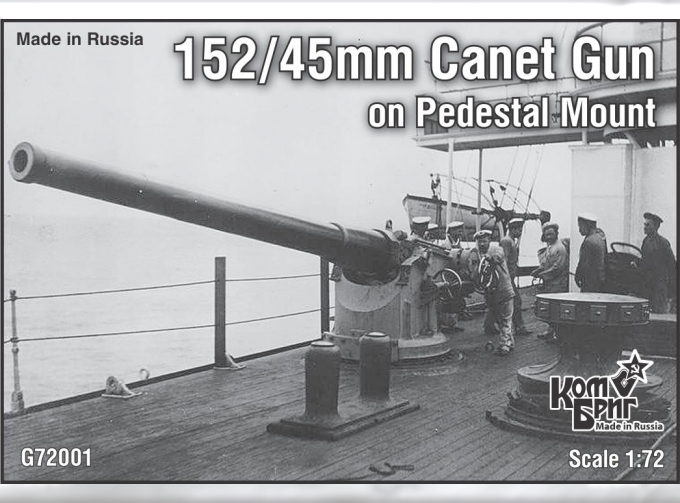 Сборная модель 152mm/45 орудие Кане